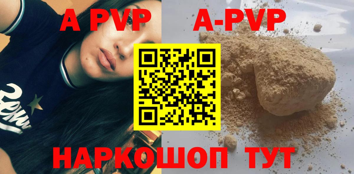 Севастополь  A PVP крисы CK  Вход с VPN  Alfa_PVP мука 
