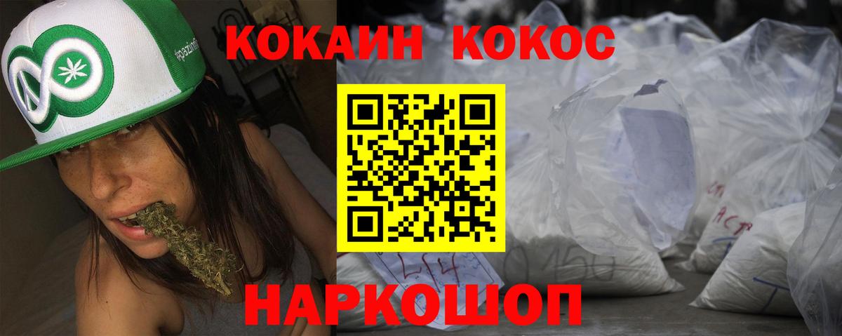 КОКАИН 97% Севастополь