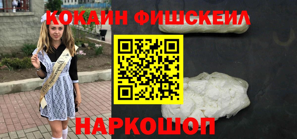 КОКАИН Columbia  Вход с VPN  Севастополь  COCAIN VHQ 