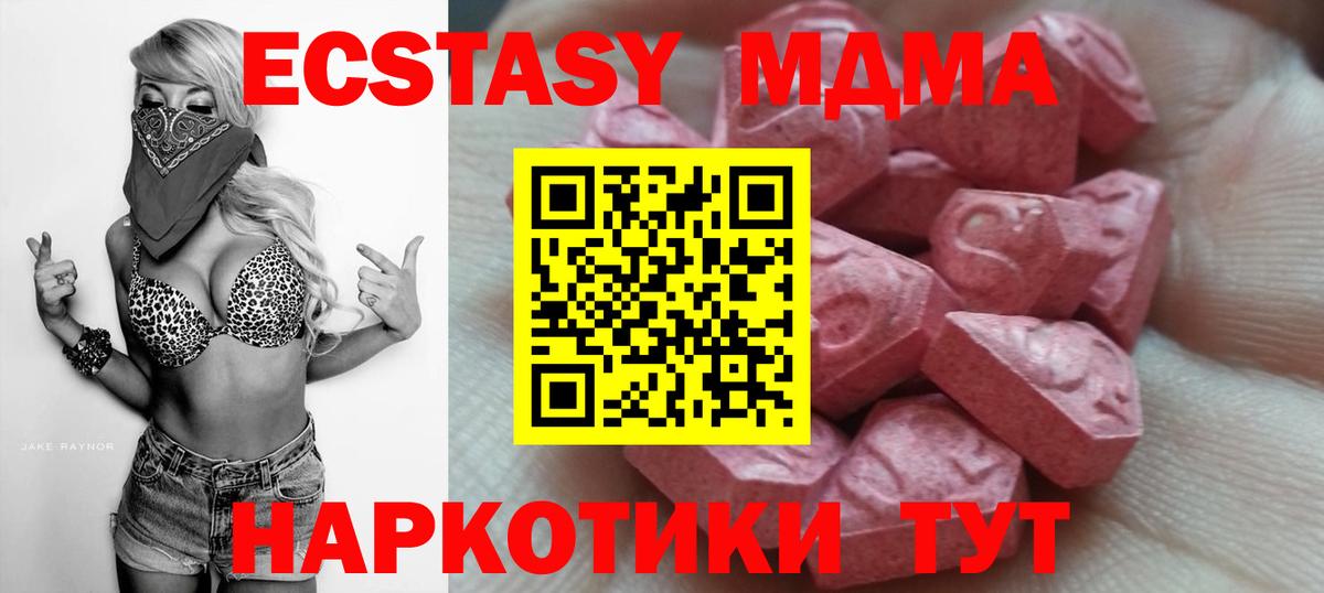 Экстази ешки  ЭКСТАЗИ  Севастополь  Ecstasy Cube  Вход с VPN 