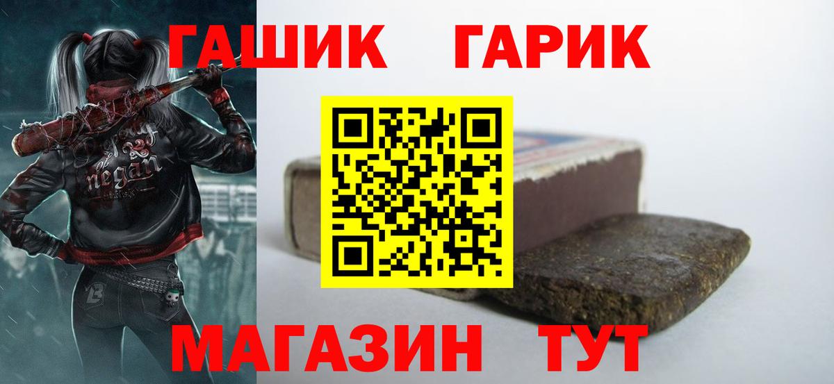 ГАШ Premium  ГАШ Изолятор  Севастополь  ГАШИШ  Вход с VPN 