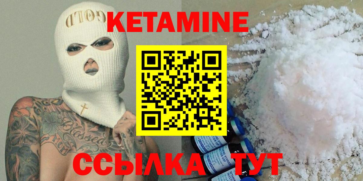 КЕТАМИН ketamine Севастополь