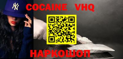 кокаин VHQ Первоуральск