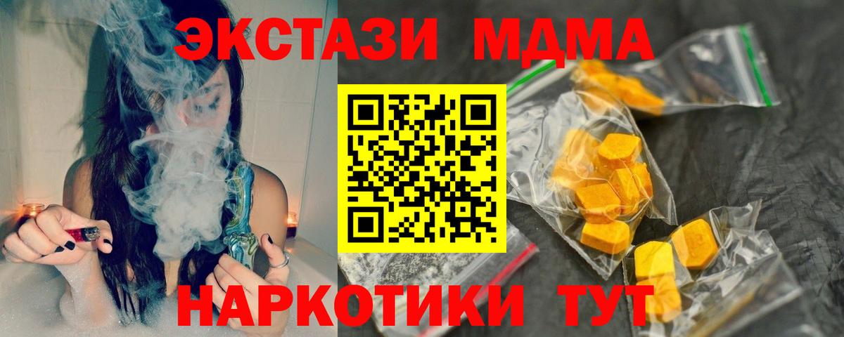 МДМА VHQ Севастополь
