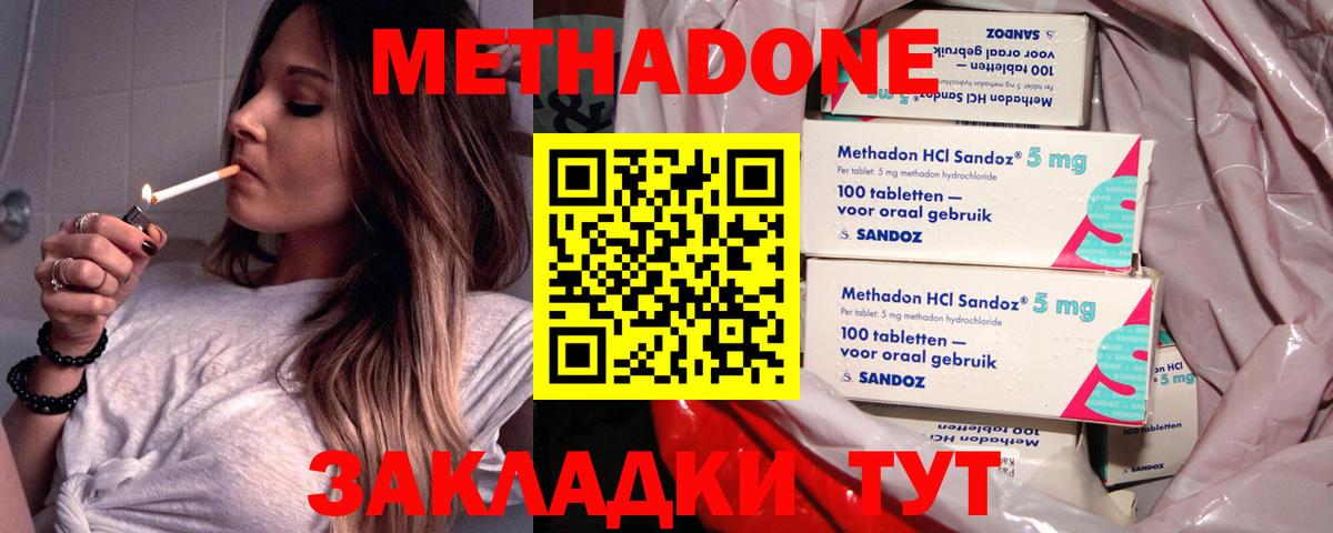 Метадон кристалл  omg как зайти  МЕТАДОН мёд  Севастополь  Вход с VPN 