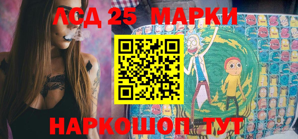 Севастополь  Марки 25I-NBOMe 1,8мг  Марки N-bome  Вход с VPN 